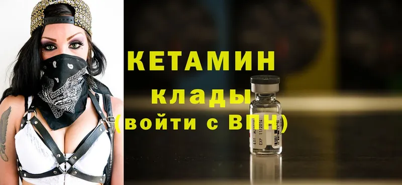 КЕТАМИН ketamine  купить наркотики сайты  Оленегорск 